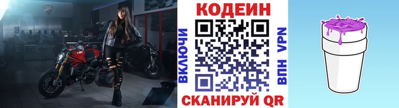 как найти закладки  Нарьян-Мар  Codein напиток Lean (лин) 