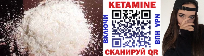 КЕТАМИН VHQ  Нарьян-Мар 