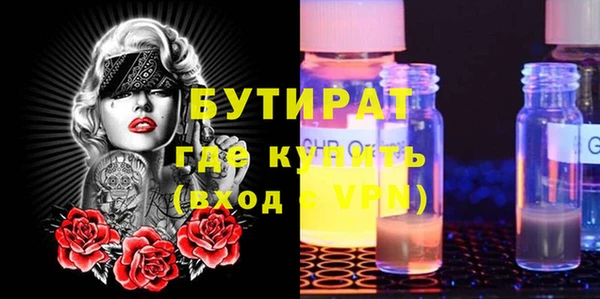 молекула духа Волоколамск