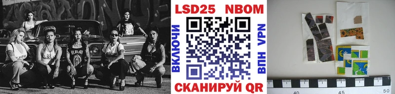 Марки 25I-NBOMe 1500мкг  Нарьян-Мар 